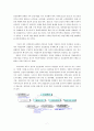 담배 생산 및 판매로 인한 국민 건강 문제와 이에 대한 국가의 책임 9페이지