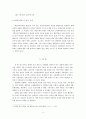 담배 생산 및 판매로 인한 국민 건강 문제와 이에 대한 국가의 책임 10페이지