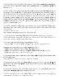 국가안보론(A+) 3페이지