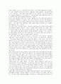 삼성 입사지원 자기소개서 4페이지