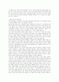 삼성 입사지원 자기소개서 5페이지