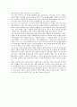 삼성 입사지원 자기소개서 7페이지