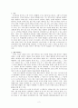 [최고의 선택 A+ 리포트]내가 사랑한 수학 이야기 야나기야 아키라 독후감 후기 요약 서평 줄거리 감상문 2페이지