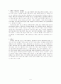 [최고의 선택 A+ 리포트]내가 사랑한 수학 이야기 야나기야 아키라 독후감 후기 요약 서평 줄거리 감상문 4페이지