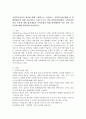 사회복지실천의 개념에 대해 구체적으로 기술하고 사회복지실천방법 중 통합방법론에 대해 서술하시오 또한 미국의 시카고회의(1979)에서 사회복지실천의 목적에 대한 합의내용과 목적달성 2페이지