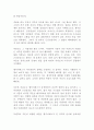 100년의 고독 100년 동안의 고독 가브리엘 가르시아 마르케스 독후감 감상문 2페이지