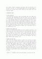 발표불안의 원인과 특성 및 극복을 위한 활동 2페이지
