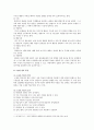 발표불안의 원인과 특성 및 극복을 위한 활동 7페이지