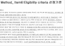 메타분석 발표 16페이지