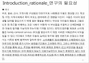 메타분석 발표 59페이지