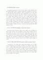 결혼과 가족 [사이버대학]  5페이지