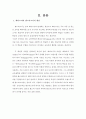 [사이버대학] 평생교육론  4페이지