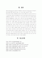 [사이버대학] 평생교육론  8페이지