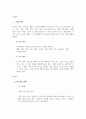 재난간호 재난간호사례간호사의 역할 2페이지