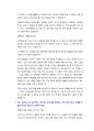 삼성웰스토리 자기소개서 2페이지