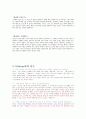 [인물분석] Dickens(디킨스) 3페이지
