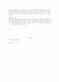 [인물분석] Dickens(디킨스) 5페이지