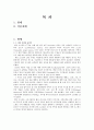 [인물분석] Jane Austen(제인 오스틴) 1페이지
