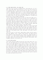 [인물분석] Jane Austen(제인 오스틴) 4페이지