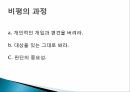 [인물분석] Metthew Arnold(매튜 아놀드) 10페이지
