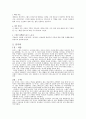 [독후감] Hard Times(어려운시절) 2페이지