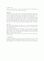 [독후감] A Rose For Emily(에밀리를 위한 장미) 2페이지