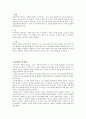 [독후감] The boarding house(하숙집) 2페이지