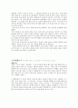 [독후감] The boarding house(하숙집) 3페이지