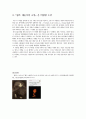 [독후감] A Portrait of the Artist as a Young Man(젊은 예술가의 초상) 4페이지