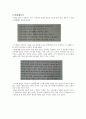 [독후감] The Story of the Goblin Who Stole a Sexton(무덤 파는 사나이를 납치한 도깨비 이야기) 3페이지