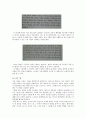 [독후감] The Story of the Goblin Who Stole a Sexton(무덤 파는 사나이를 납치한 도깨비 이야기) 4페이지