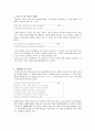 Shelley의 시와 정치 2페이지
