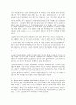 영국 아일랜드 사회와 문화 2페이지