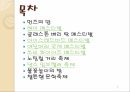 영국의축제 2페이지
