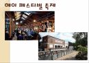 영국의축제 3페이지