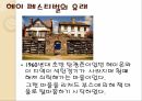 영국의축제 4페이지