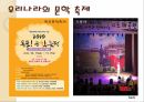 영국의축제 6페이지