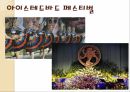영국의축제 7페이지