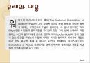 영국의축제 8페이지