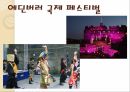 영국의축제 9페이지