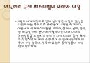 영국의축제 10페이지