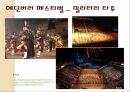 영국의축제 13페이지