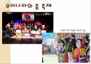영국의축제 17페이지