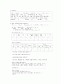 c-sec케이스 스터디 A+ 2페이지