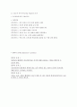 c-sec케이스 스터디 A+ 8페이지