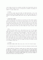 ADHD 아동의 진단방법과 가정교육방안 (소논문 레포트 ADHD 주의력 결핍 과잉행동) 2페이지