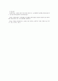 ADHD 아동의 진단방법과 가정교육방안 (소논문 레포트 ADHD 주의력 결핍 과잉행동) 6페이지