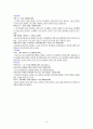 CSec 케이스 스터디(Csec 케이스 c-sec 케이스 간호과정 제왕절개 케이스 csec 케이스) 8페이지