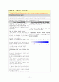COPD 케이스 21페이지