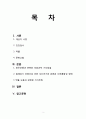 ER 아나필락시스 쇼크 케이스자료 2페이지